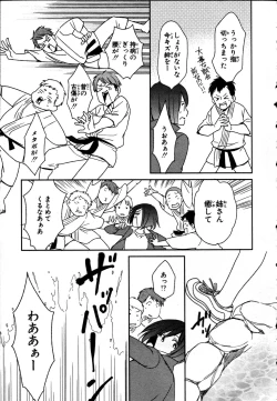 Page 89 of Nyotaika Seikatsu