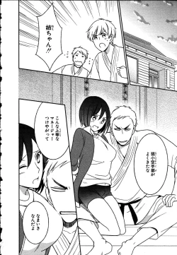 Page 98 of Nyotaika Seikatsu