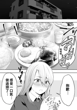 Page 108 of Ore dake ga Sawareru Futago | 只有我能觸摸到的姊妹