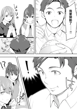 Page 110 of Ore dake ga Sawareru Futago | 只有我能觸摸到的姊妹