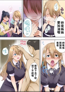 Page 42 of Ore dake ga Sawareru Futago | 只有我能觸摸到的姊妹