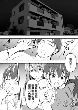 Page 76 of Ore dake ga Sawareru Futago | 只有我能觸摸到的姊妹
