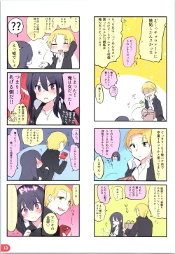 Page 12 of Rakugaki 4-koma Aniki to Ore to Twitter Sairokubon