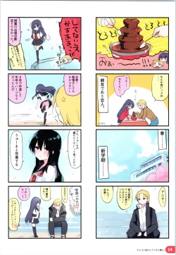 Page 13 of Rakugaki 4-koma Aniki to Ore to Twitter Sairokubon