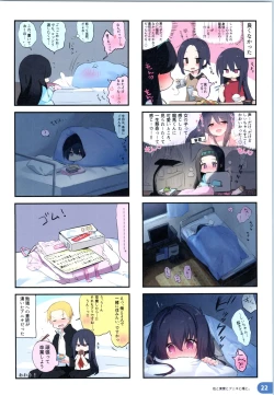 Page 21 of Rakugaki 4-koma Aniki to Ore to Twitter Sairokubon