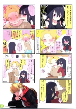 Page 26 of Rakugaki 4-koma Aniki to Ore to Twitter Sairokubon