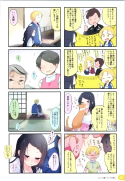 Page 29 of Rakugaki 4-koma Aniki to Ore to Twitter Sairokubon