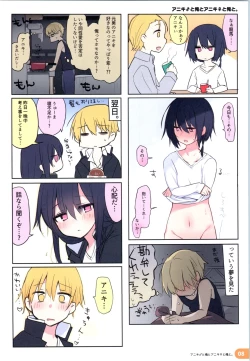 Page 7 of Rakugaki 4-koma Aniki to Ore to Twitter Sairokubon