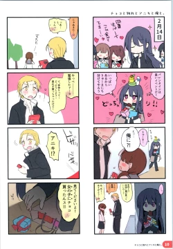 Page 9 of Rakugaki 4-koma Aniki to Ore to Twitter Sairokubon
