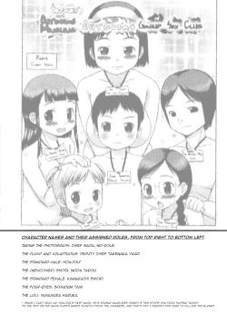 Page 21 of Himitsu no Yagai Kouryuu Aokan Rankou-bu