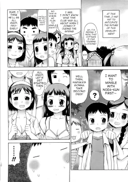 Page 6 of Himitsu no Yagai Kouryuu Aokan Rankou-bu