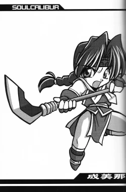 Page 11 of Ruridou Gahou CODE:08