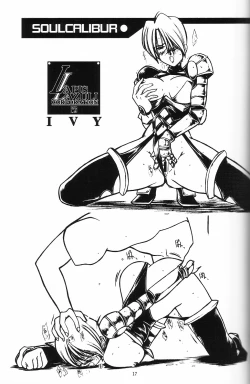 Page 17 of Ruridou Gahou CODE:08