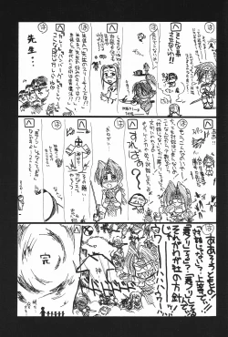Page 29 of Ruridou Gahou CODE:08