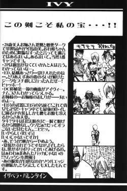 Page 6 of Ruridou Gahou CODE:08