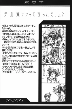 Page 8 of Ruridou Gahou CODE:08