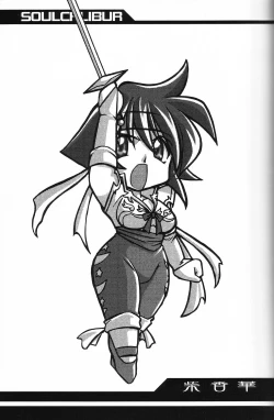 Page 9 of Ruridou Gahou CODE:08