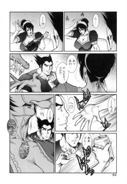 Page 63 of Moujuu Chuui | Fierce Animal Attention