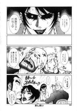 Page 99 of Moujuu Chuui | Fierce Animal Attention