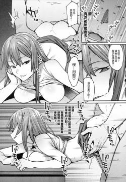 Page 13 of Mitsu ni Oboru.