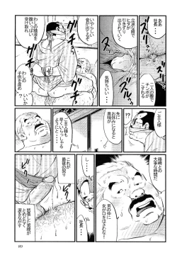 Page 13 of Sakiwai
