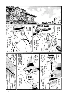 Page 3 of Sakiwai