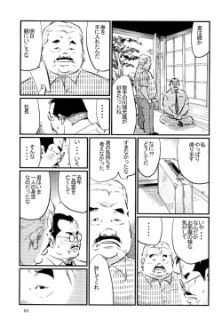 Page 5 of Sakiwai