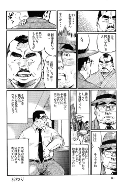 Page 16 of Satogaeri