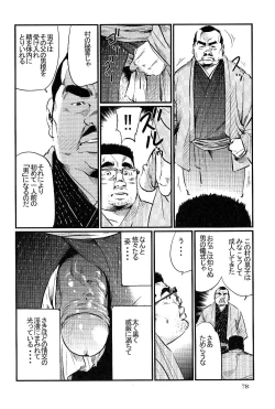 Page 6 of Satogaeri