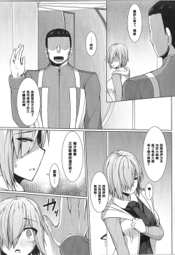 Page 7 of Senpai de wa Manzoku Dekimasen