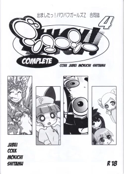 Page 1 of JUICY COMPLETE 4