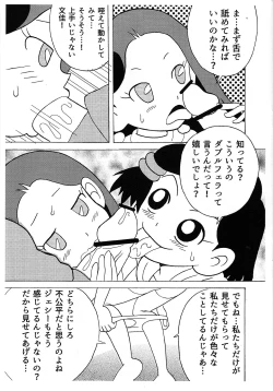 Page 14 of Precure