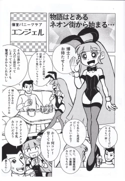 Page 2 of Precure