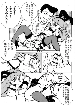 Page 6 of Precure