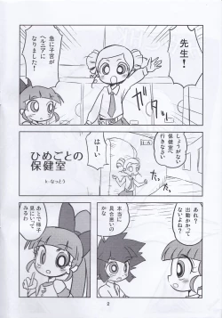 Page 2 of Miyako HK