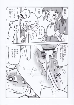 Page 7 of Miyako HK