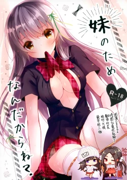 Page 1 of Imouto no Tame nan Dakara ne?