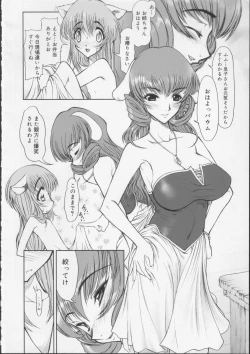 Page 113 of Gakkou no Kairaku