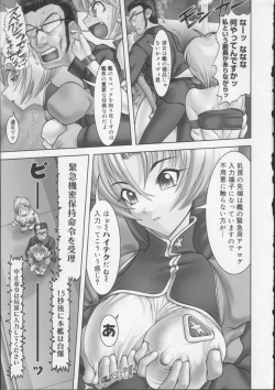 Page 152 of Gakkou no Kairaku