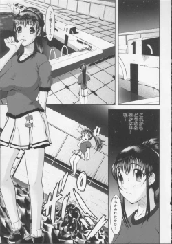 Page 176 of Gakkou no Kairaku