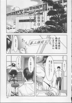 Page 192 of Gakkou no Kairaku