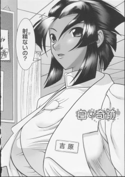 Page 193 of Gakkou no Kairaku