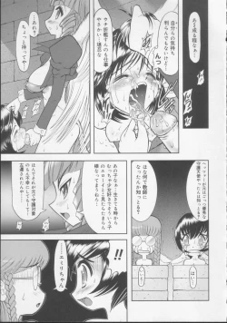 Page 44 of Gakkou no Kairaku