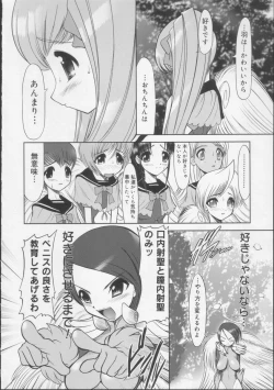 Page 63 of Gakkou no Kairaku