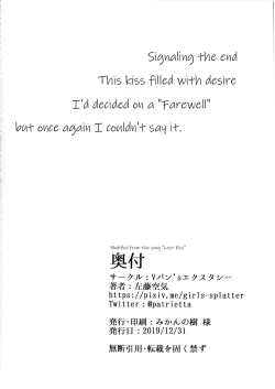 Page 29 of Lust Kiss