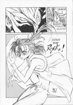 Page 14 of Ruridou Gahou CODE R=TYPE