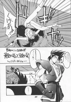 Page 24 of Ruridou Gahou CODE R=TYPE