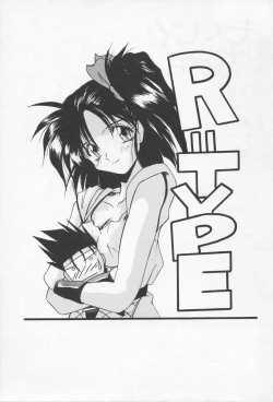 Page 2 of Ruridou Gahou CODE R=TYPE