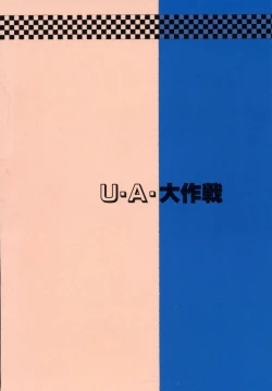 Page 34 of Ruridou Gahou CODE R=TYPE