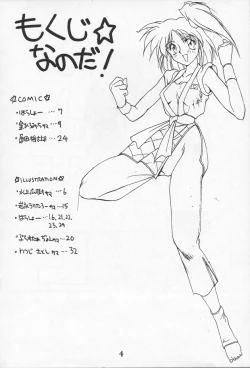 Page 3 of Ruridou Gahou CODE R=TYPE